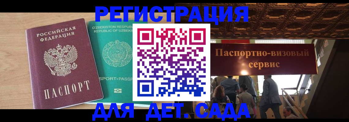 прописка от собственника в Алдане