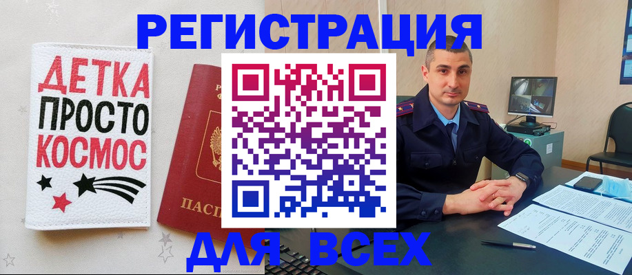 прописка в Алдане
