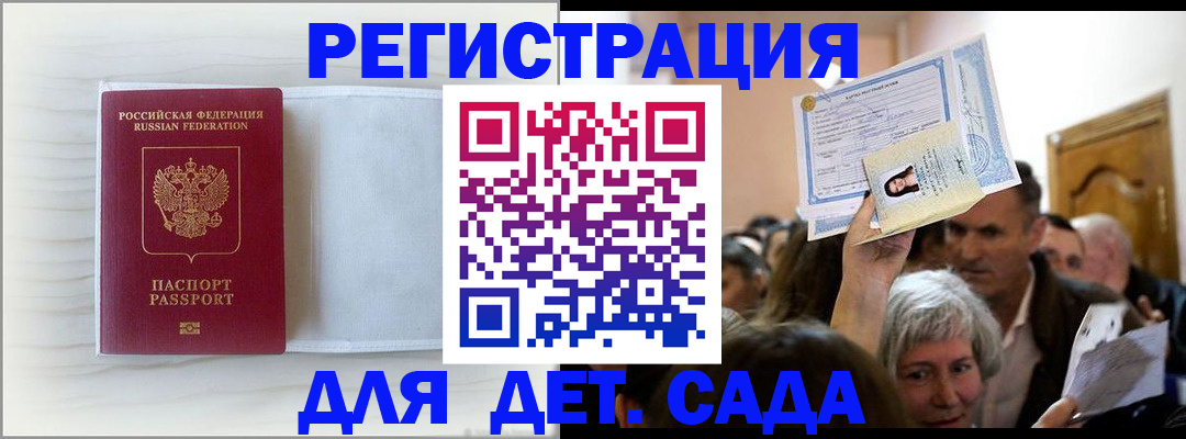 временная регистрация купить в Алдане