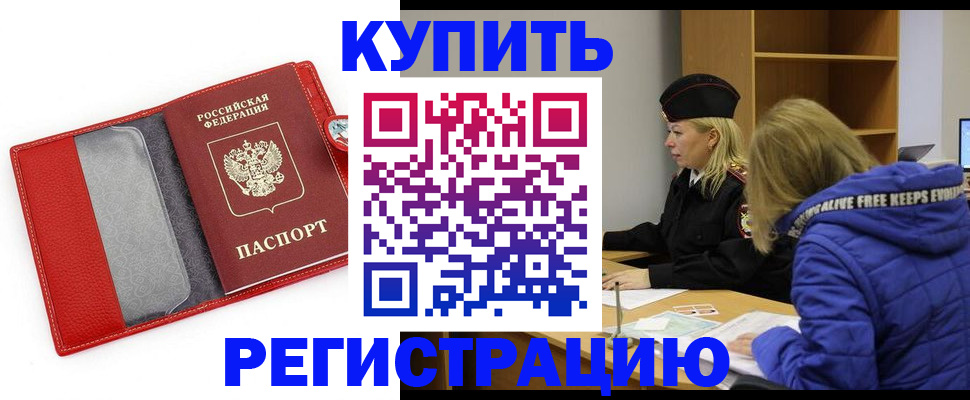 где прописаться в Алдане