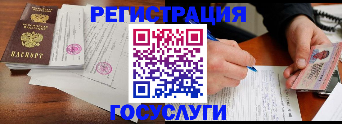 прописка ребенка в Алдане